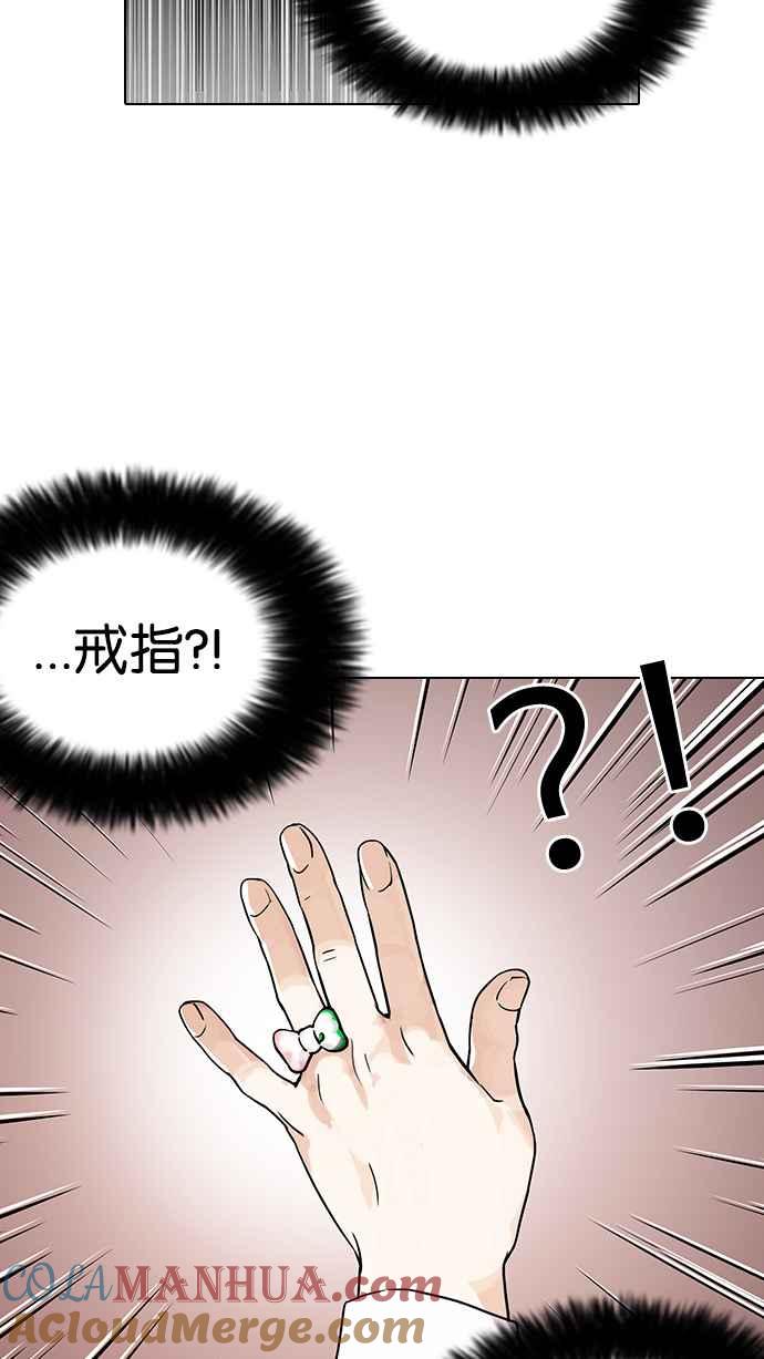 看脸时代 [第116话] 跟踪狂 [04] 第49页