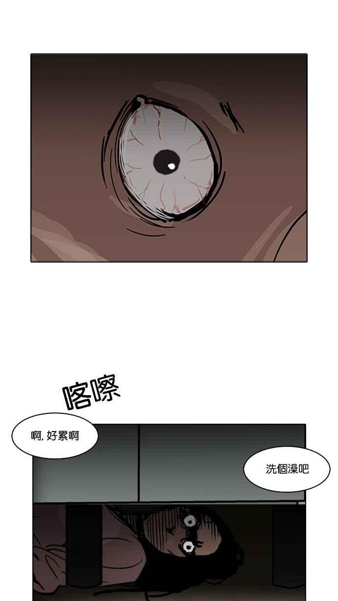 看脸时代 [第116话] 跟踪狂 [04] 第21页