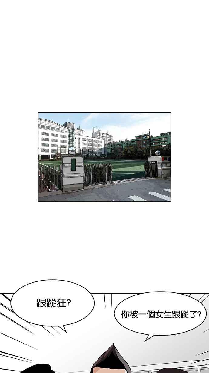 看脸时代 [第116话] 跟踪狂 [04] 第39页