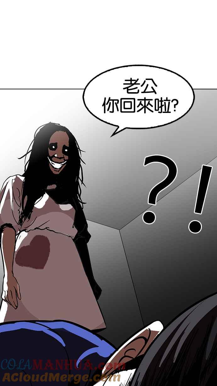 看脸时代 [第116话] 跟踪狂 [04] 第70页