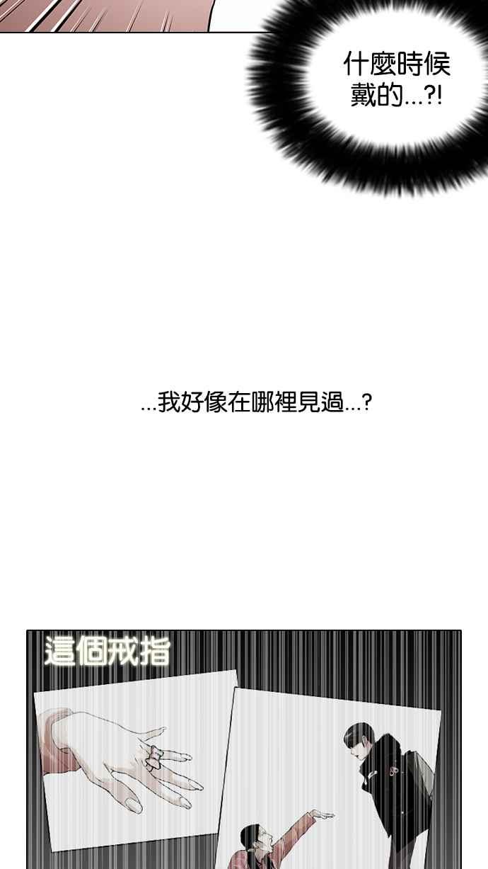 看脸时代 [第116话] 跟踪狂 [04] 第50页