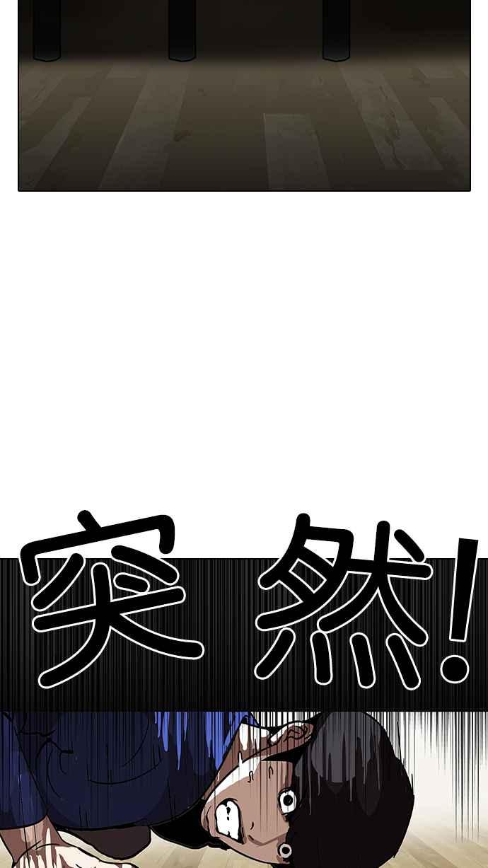 看脸时代 [第116话] 跟踪狂 [04] 第65页