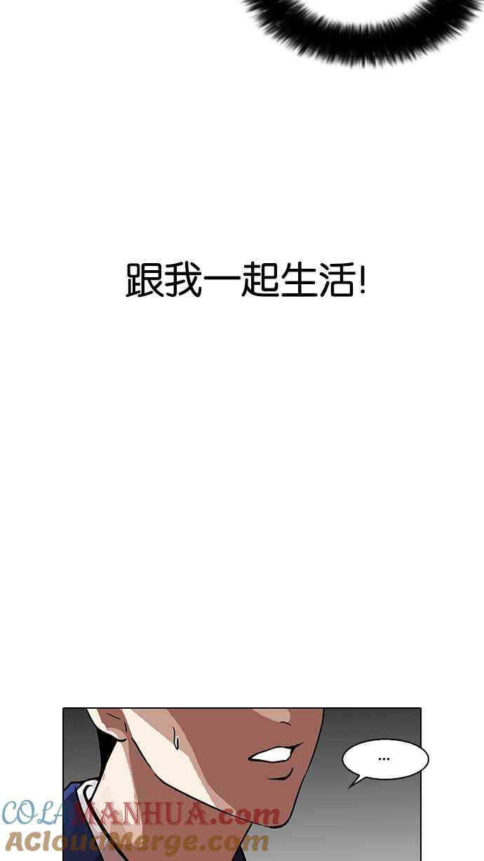 看脸时代 [第116话] 跟踪狂 [04] 第55页