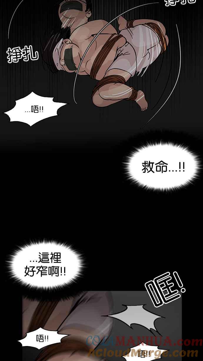 看脸时代 [第117话] 跟踪狂 [05] 第31页