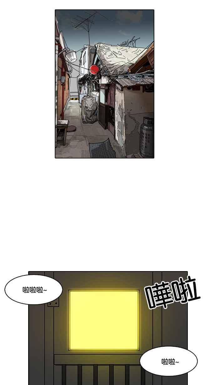 看脸时代 [第117话] 跟踪狂 [05] 第23页