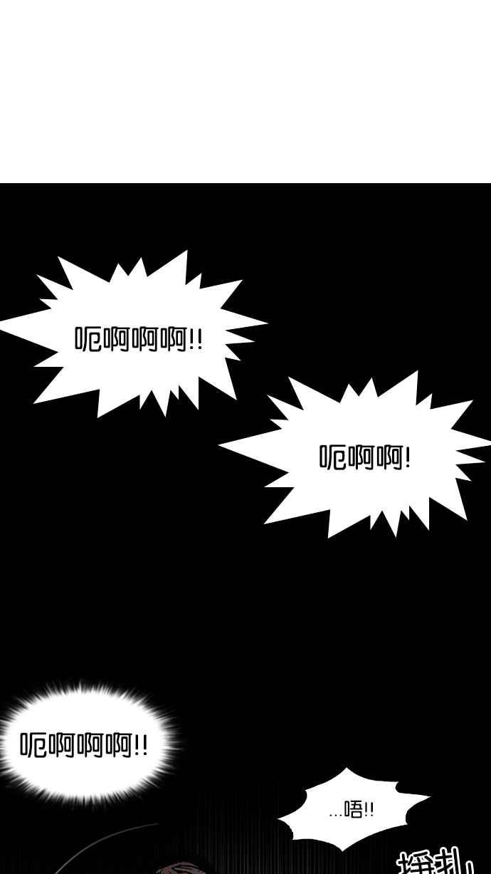 看脸时代 [第117话] 跟踪狂 [05] 第30页