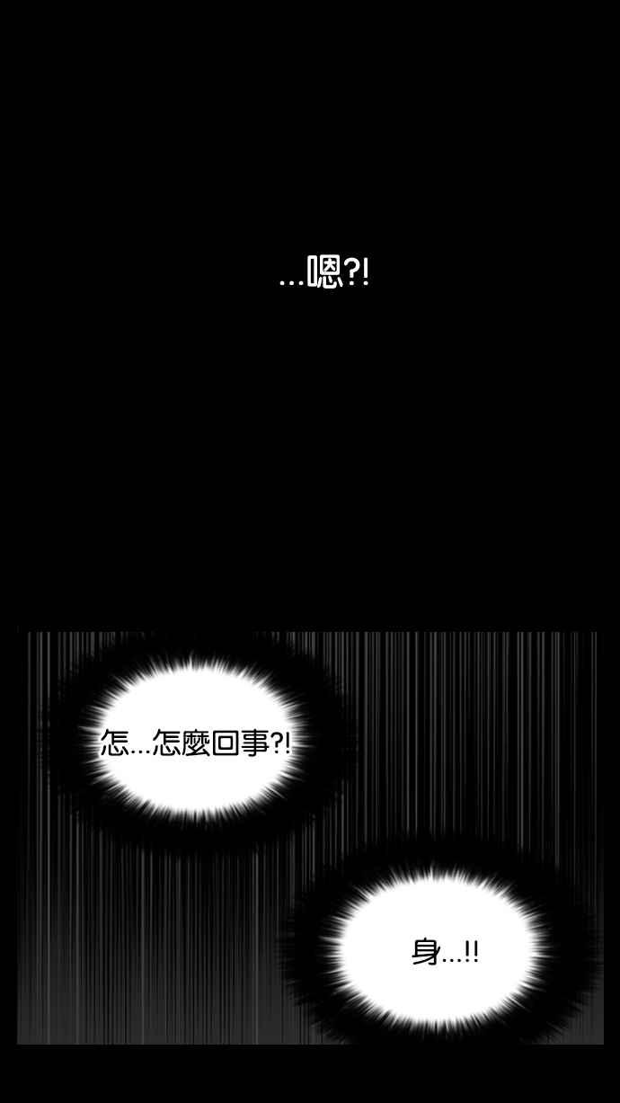 看脸时代 [第117话] 跟踪狂 [05] 第20页