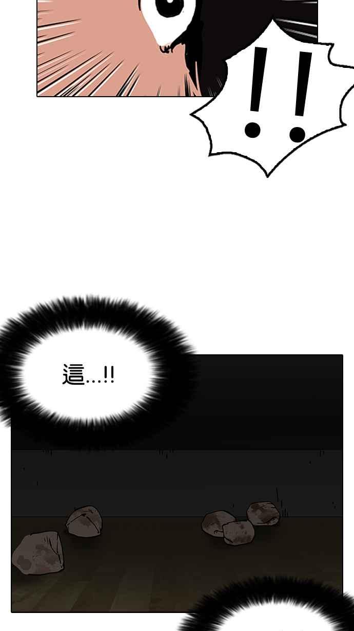看脸时代 [第117话] 跟踪狂 [05] 第3页