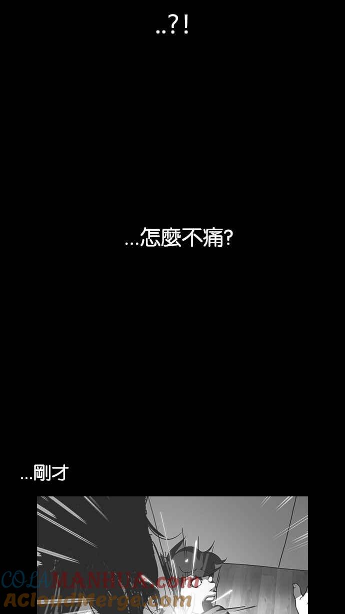 看脸时代 [第117话] 跟踪狂 [05] 第16页