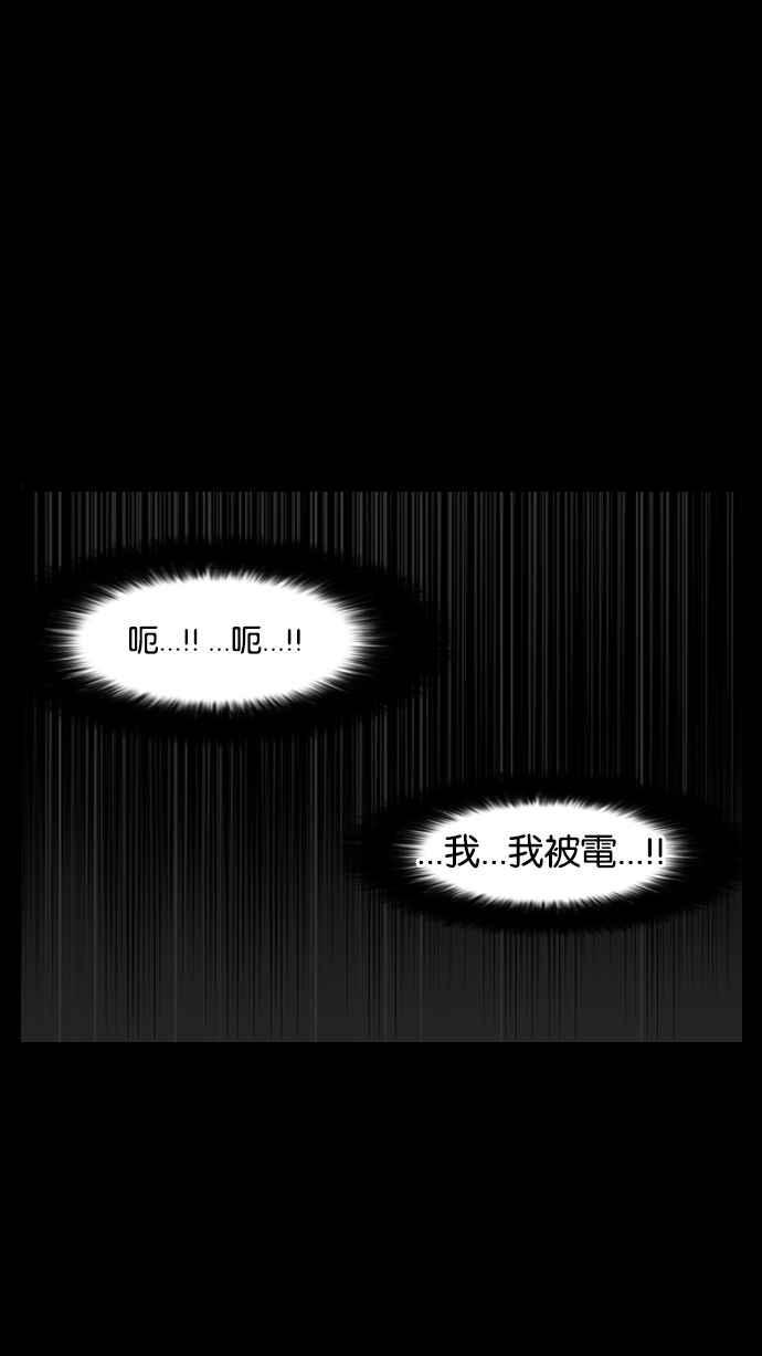 看脸时代 [第117话] 跟踪狂 [05] 第15页