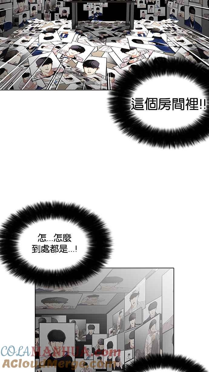 看脸时代 [第117话] 跟踪狂 [05] 第43页