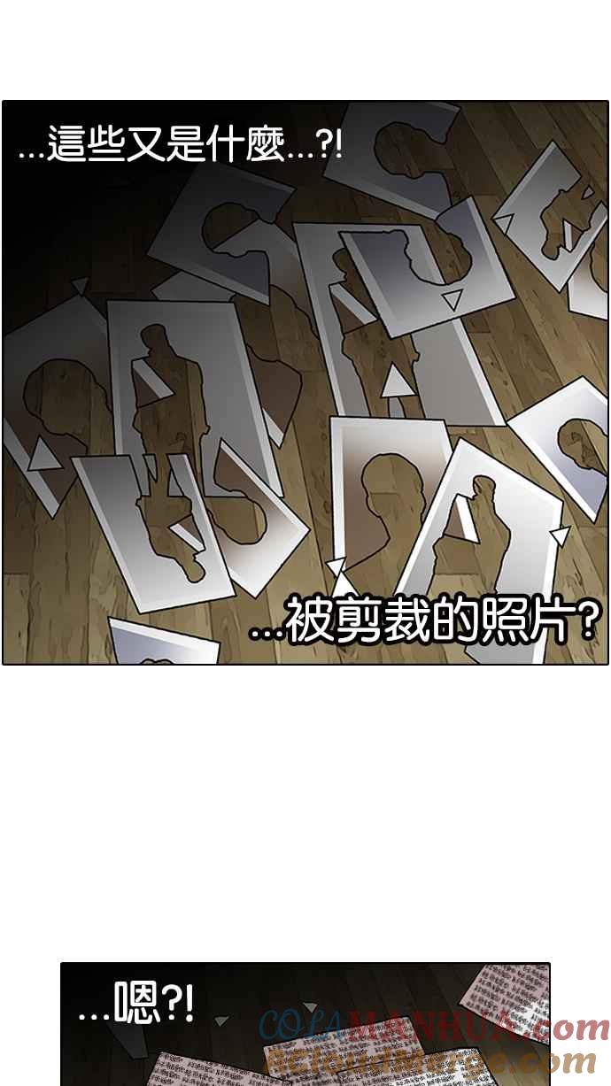 看脸时代 [第117话] 跟踪狂 [05] 第46页