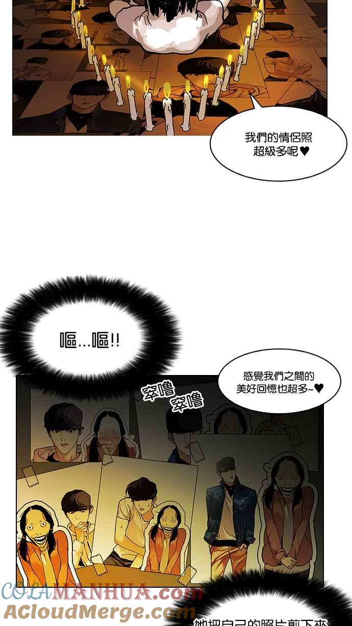 看脸时代 [第117话] 跟踪狂 [05] 第73页