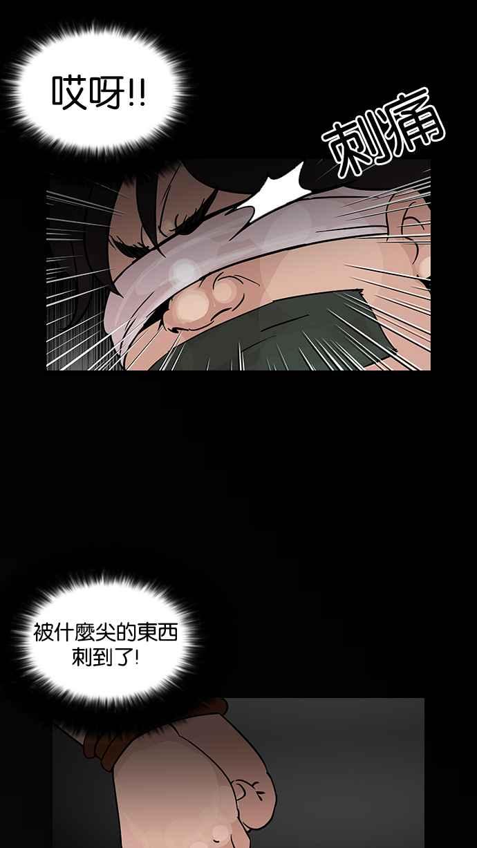 看脸时代 [第117话] 跟踪狂 [05] 第39页