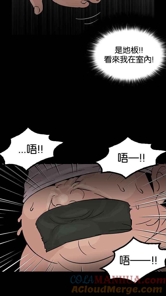 看脸时代 [第117话] 跟踪狂 [05] 第37页