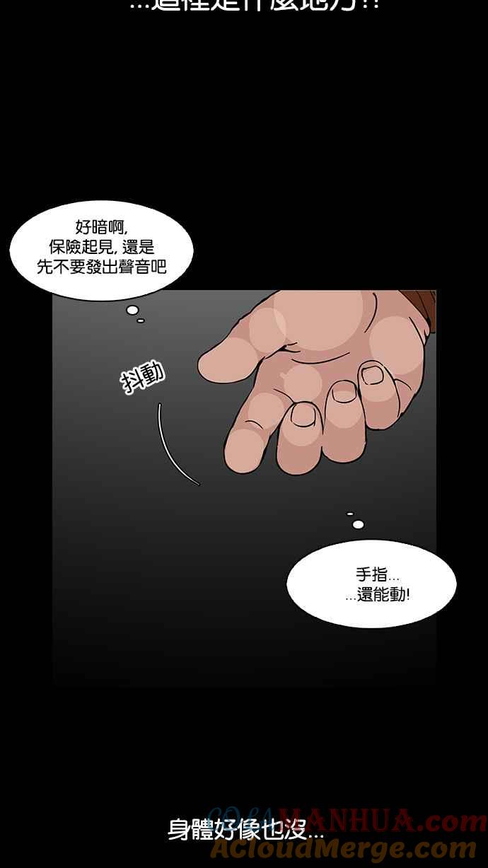 看脸时代 [第117话] 跟踪狂 [05] 第19页