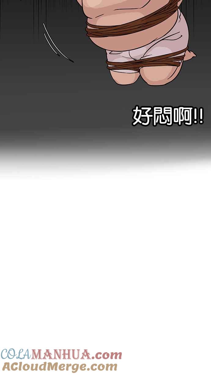 看脸时代 [第117话] 跟踪狂 [05] 第22页