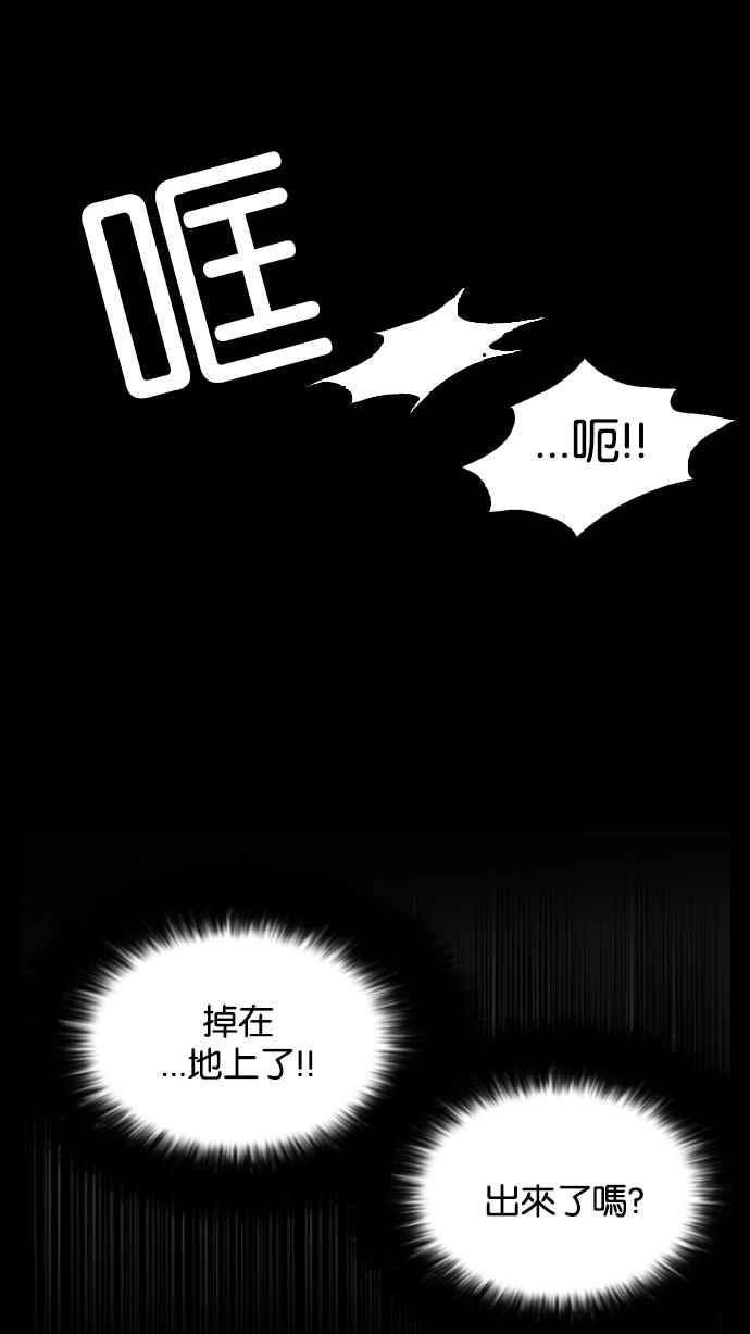 看脸时代 [第117话] 跟踪狂 [05] 第35页