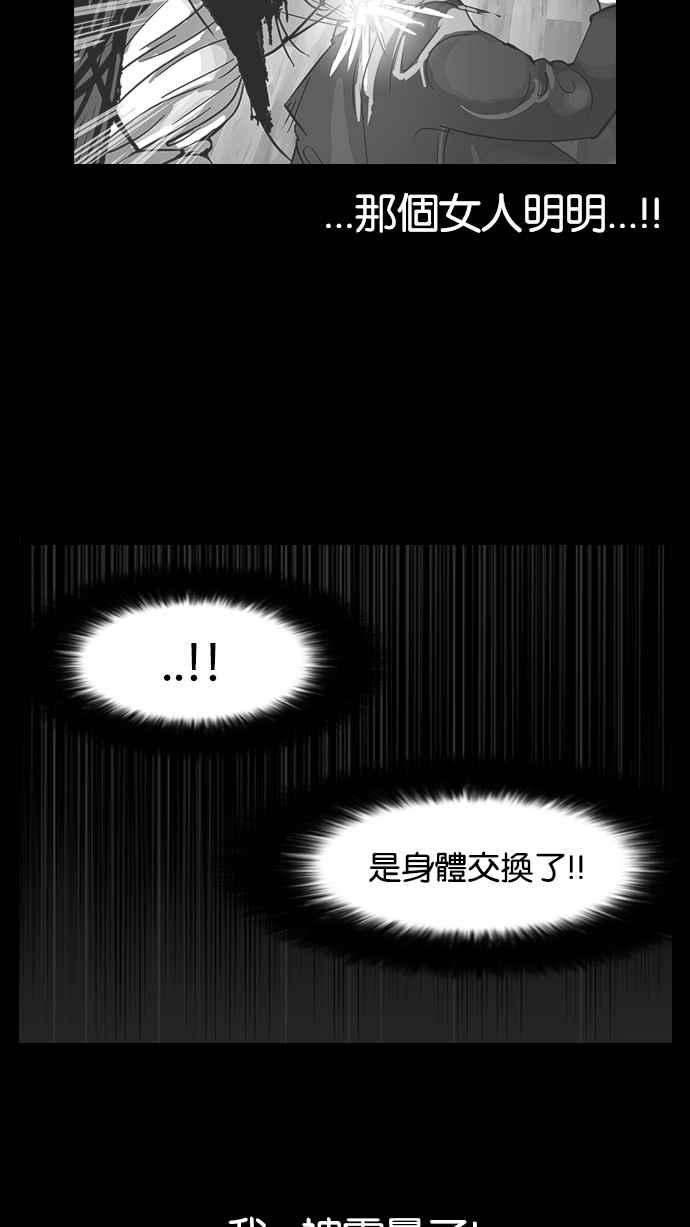 看脸时代 [第117话] 跟踪狂 [05] 第17页