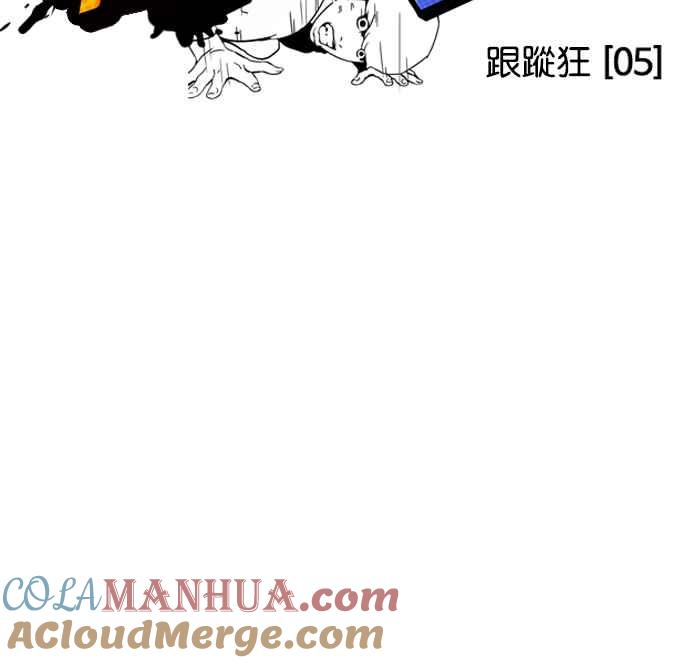 看脸时代 [第117话] 跟踪狂 [05] 第13页