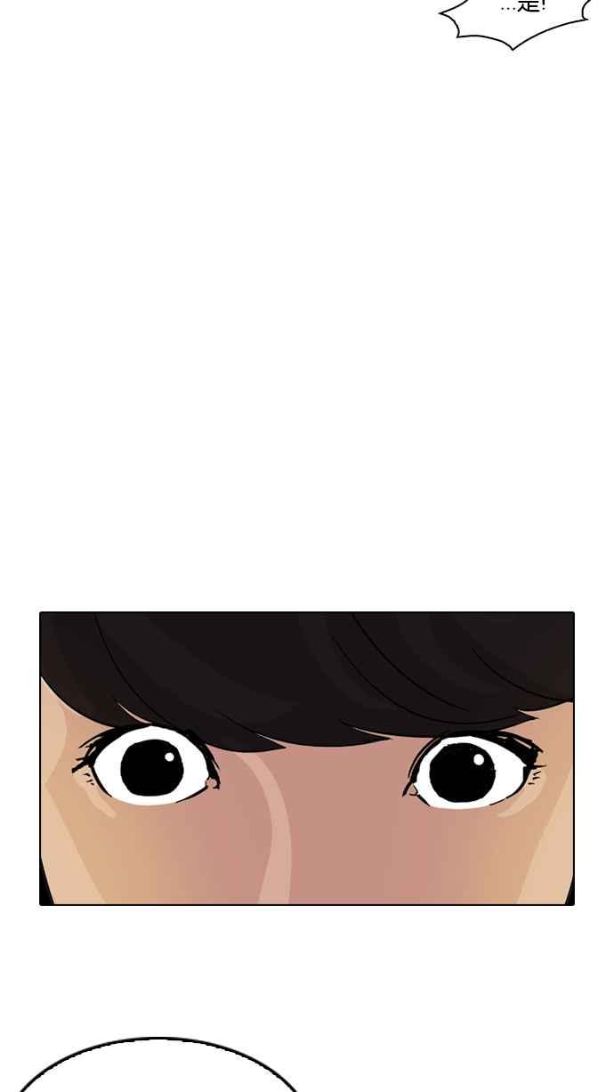 看脸时代 [第117话] 跟踪狂 [05] 第66页