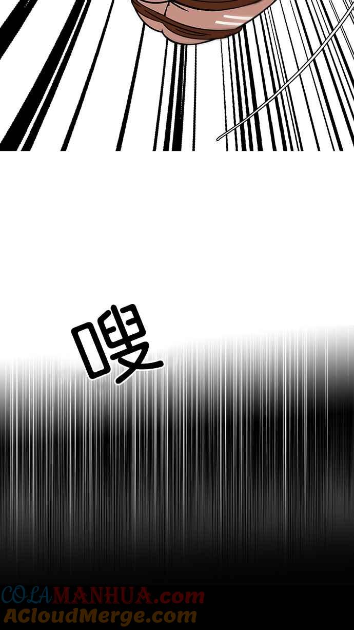 看脸时代 [第117话] 跟踪狂 [05] 第34页