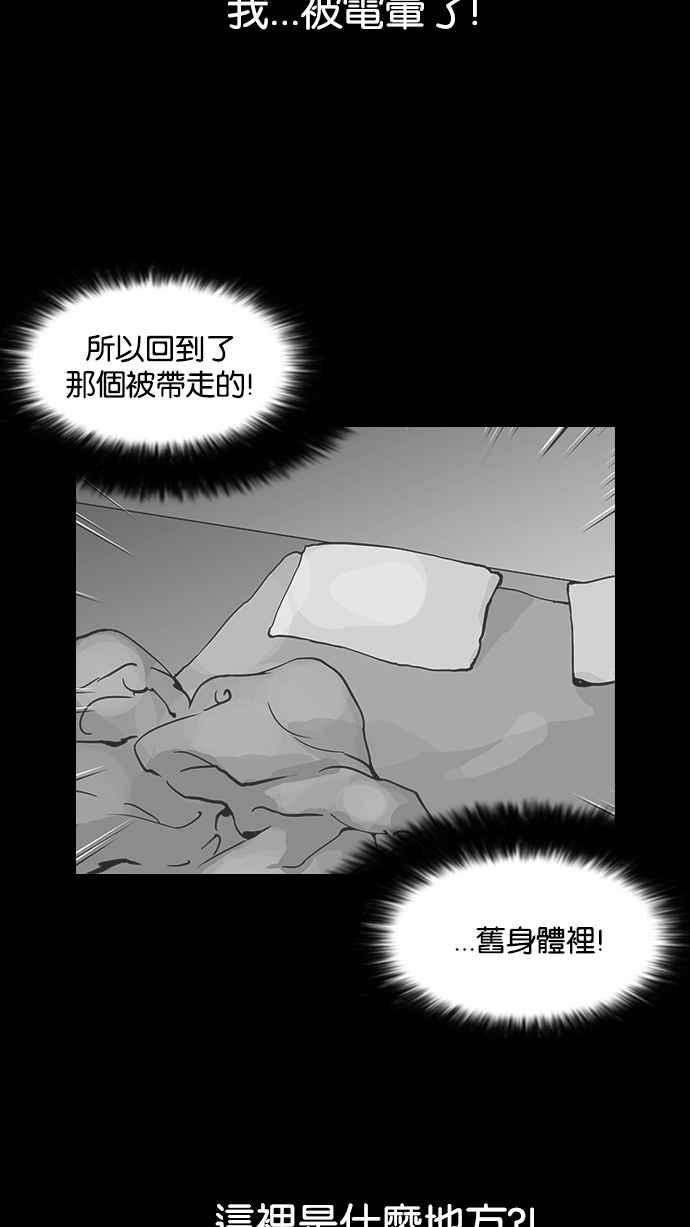 看脸时代 [第117话] 跟踪狂 [05] 第18页