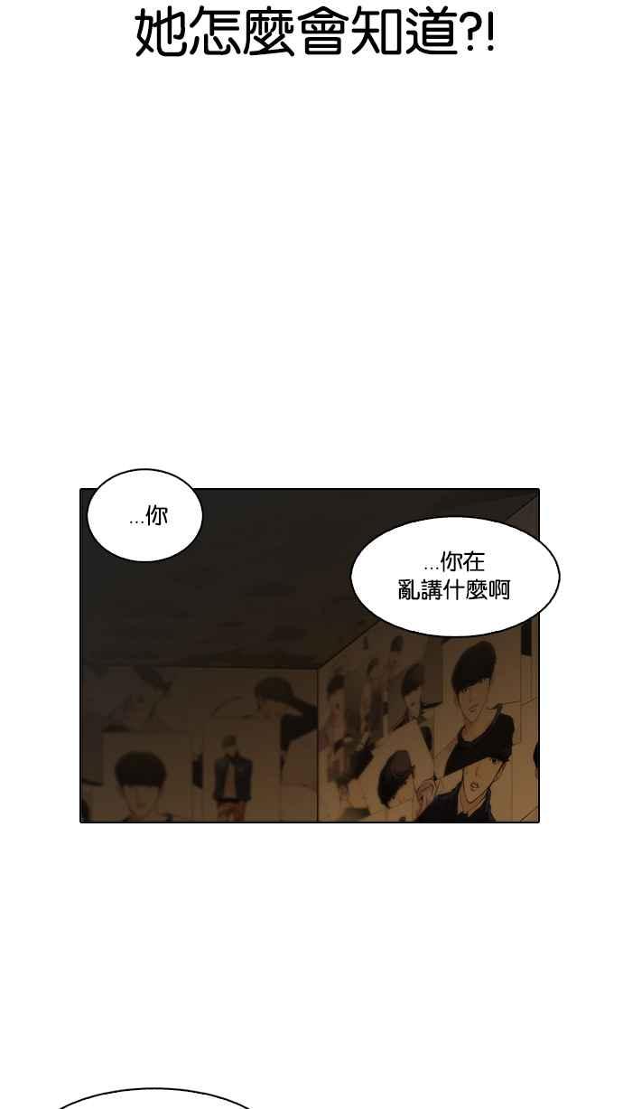 看脸时代 [第118话] 跟踪狂 [06] 第14页