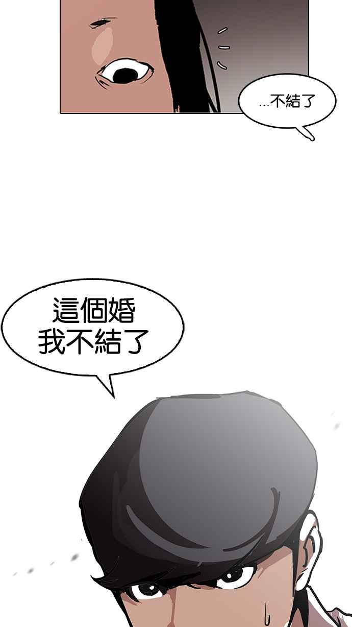 看脸时代 [第118话] 跟踪狂 [06] 第32页