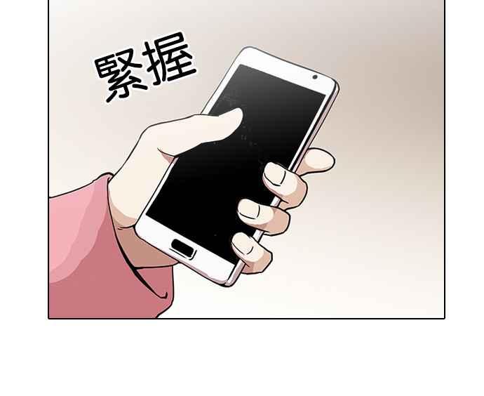 看脸时代 [第118话] 跟踪狂 [06] 第54页