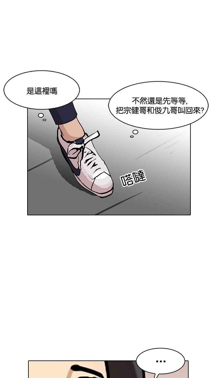 看脸时代 [第118话] 跟踪狂 [06] 第69页