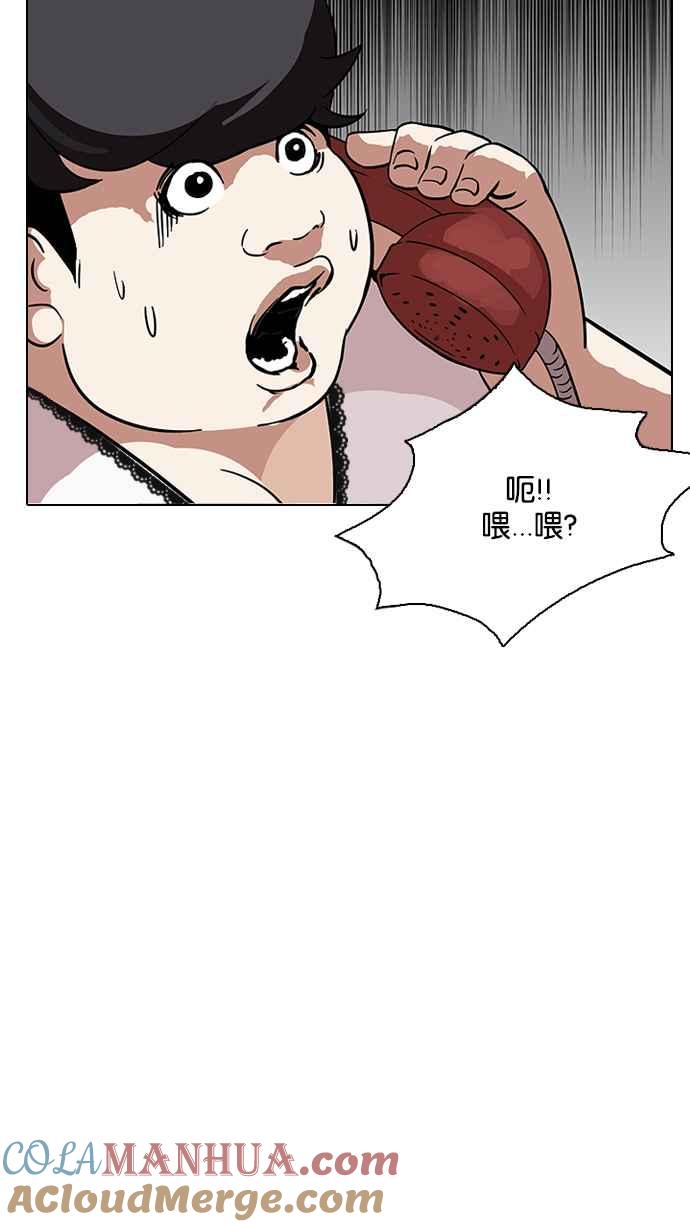 看脸时代 [第118话] 跟踪狂 [06] 第64页