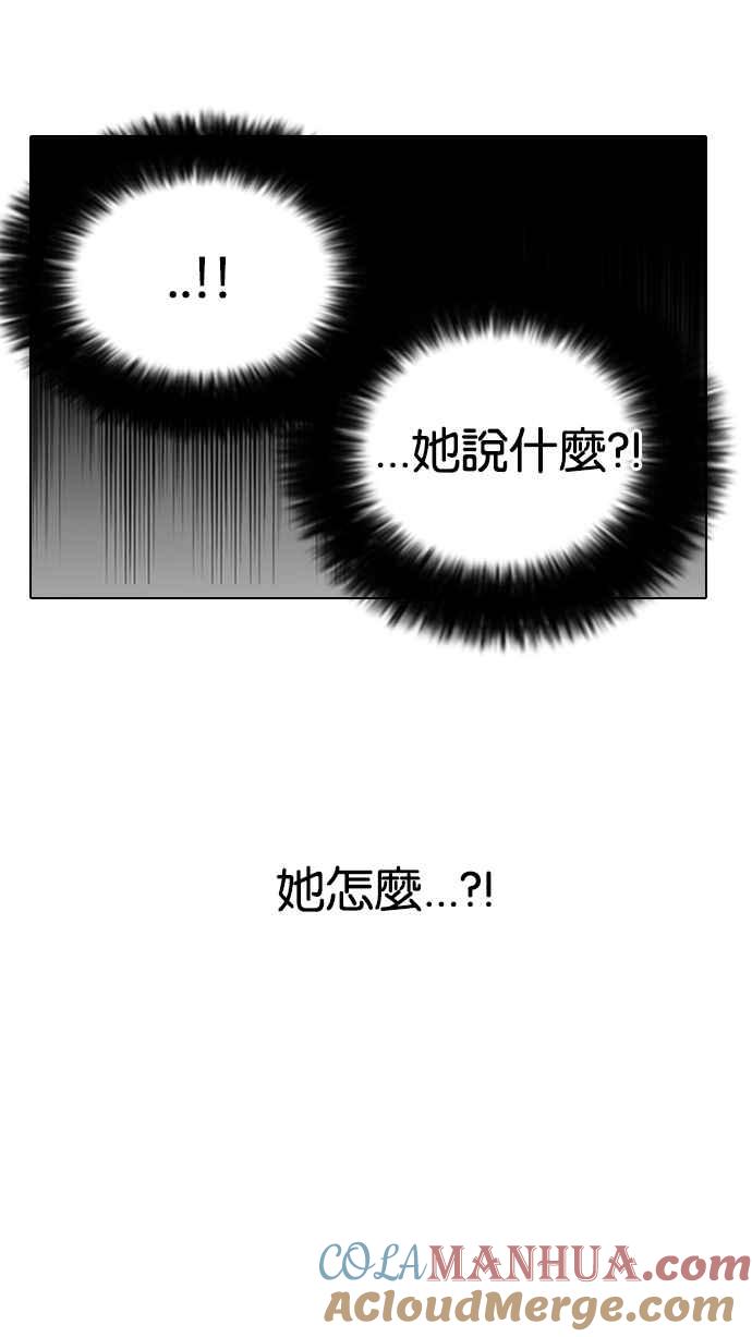 看脸时代 [第118话] 跟踪狂 [06] 第13页