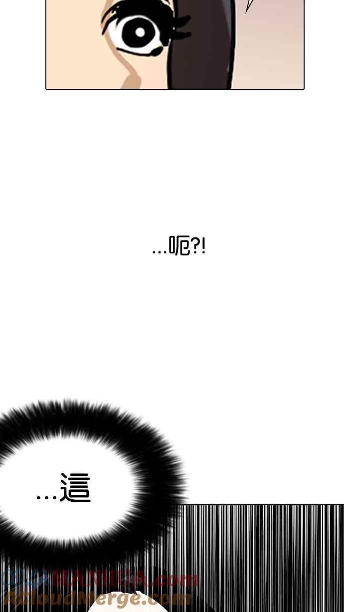 看脸时代 [第118话] 跟踪狂 [06] 第70页