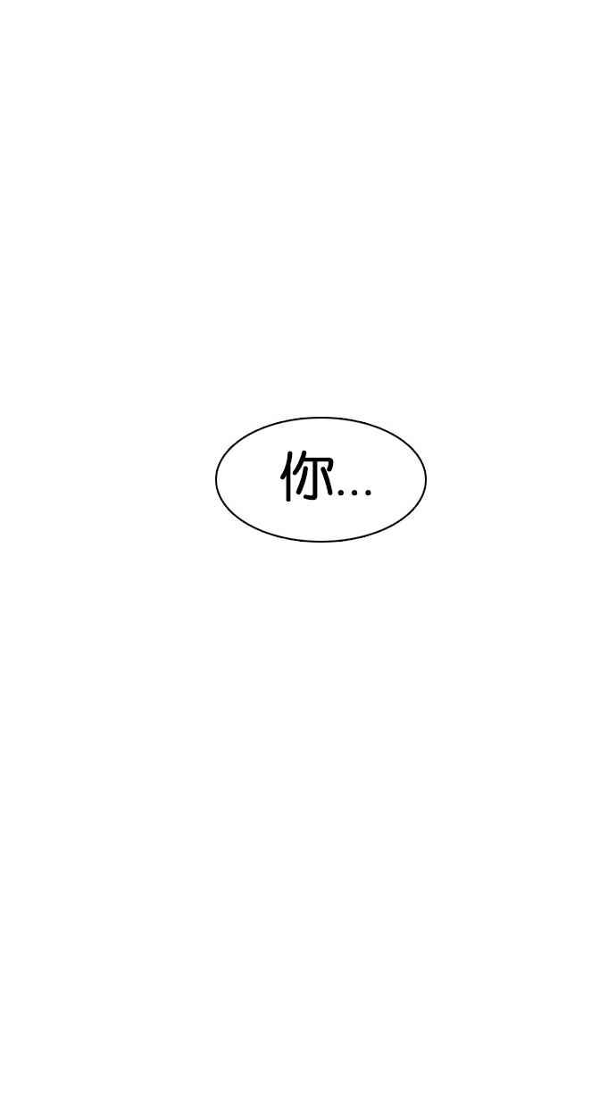 看脸时代 [第11话] 犯罪现场 (1) 第65页