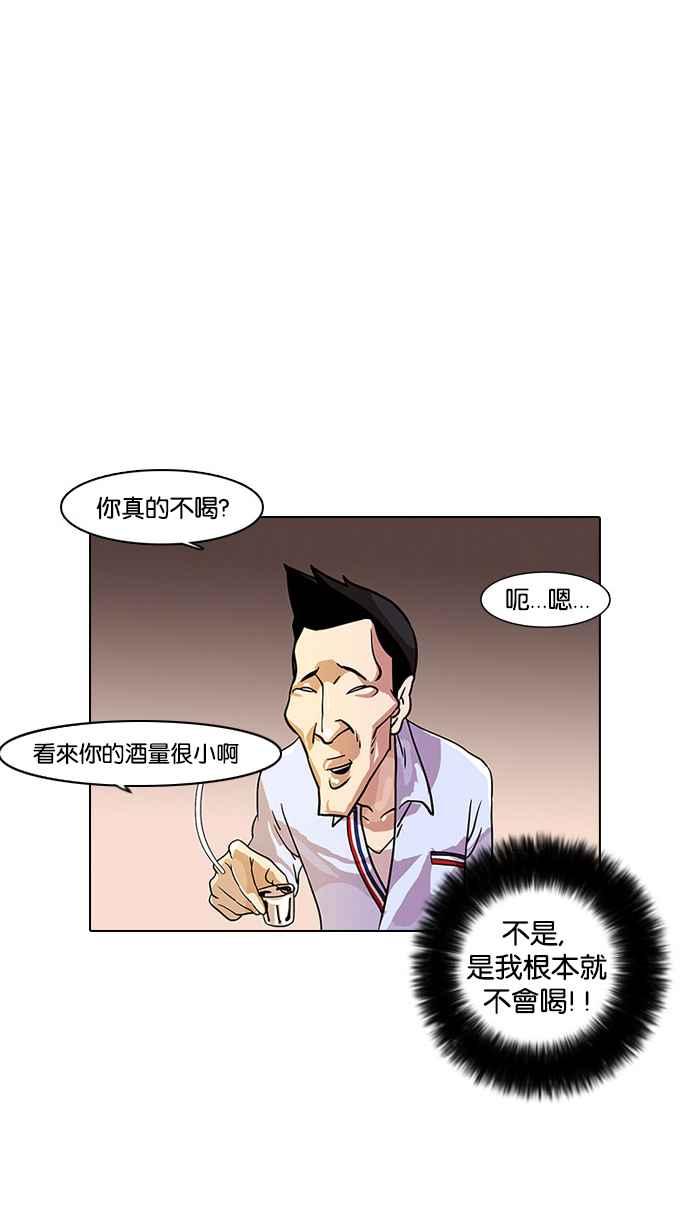 看脸时代 [第11话] 犯罪现场 (1) 第5页