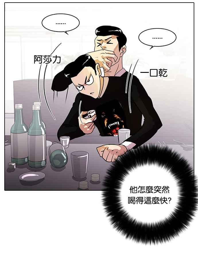 看脸时代 [第11话] 犯罪现场 (1) 第6页