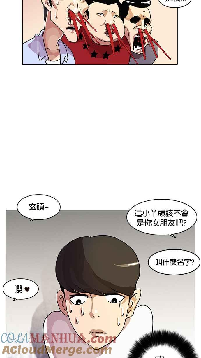 看脸时代 [第11话] 犯罪现场 (1) 第43页