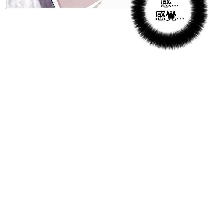 看脸时代 [第11话] 犯罪现场 (1) 第44页