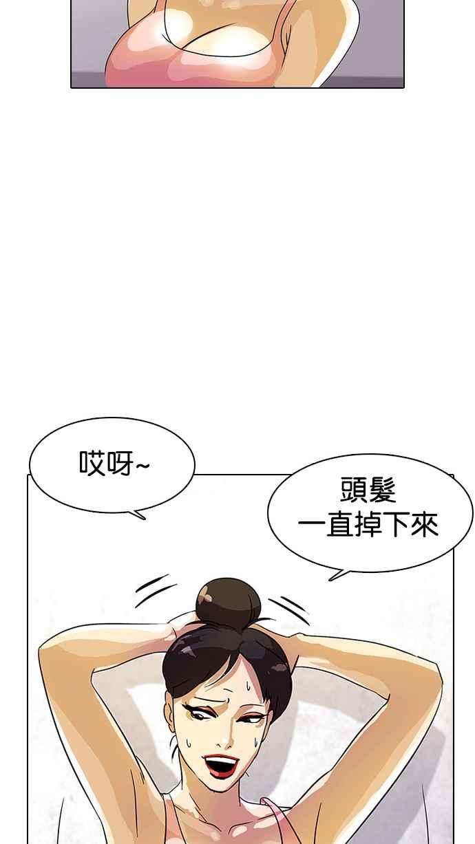 看脸时代 [第11话] 犯罪现场 (1) 第41页
