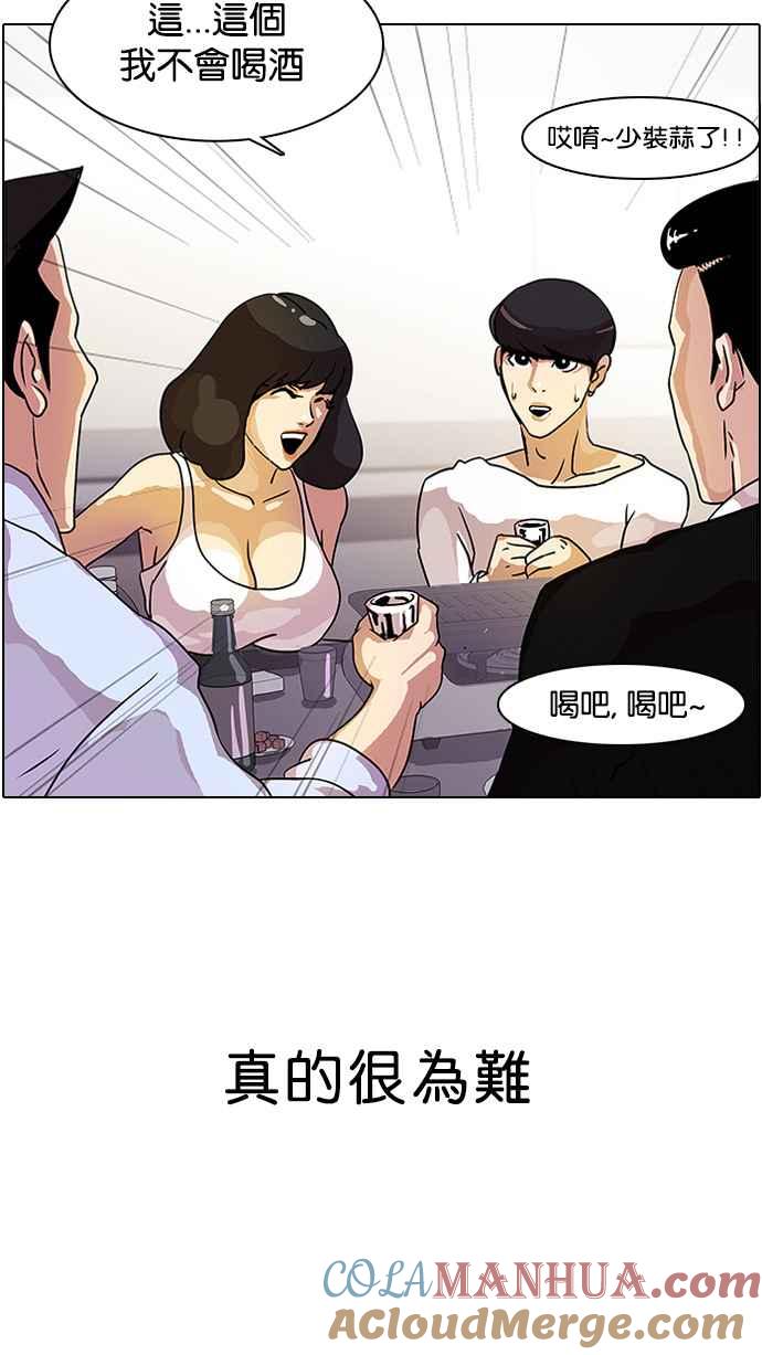 看脸时代 [第11话] 犯罪现场 (1) 第4页