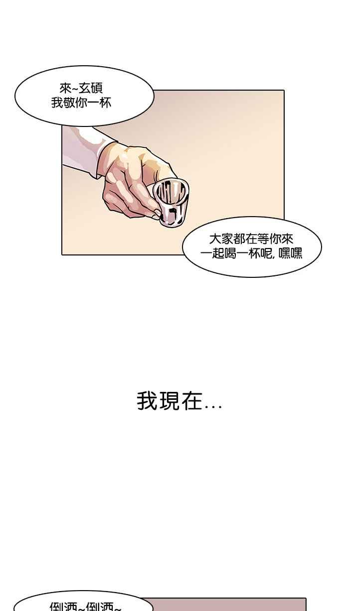 看脸时代 [第11话] 犯罪现场 (1) 第2页