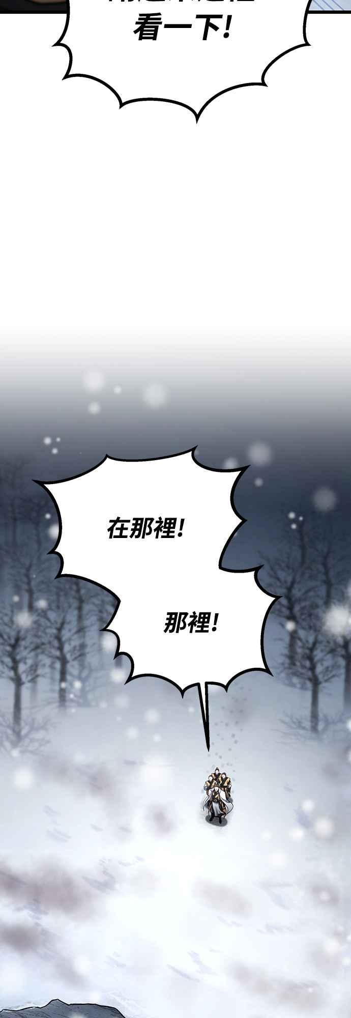 《花无十日红》第12话 第78页
