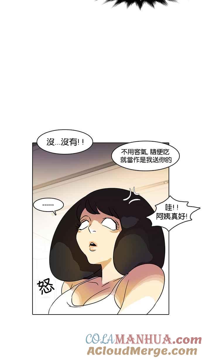 看脸时代 [第11话] 犯罪现场 (1) 第37页