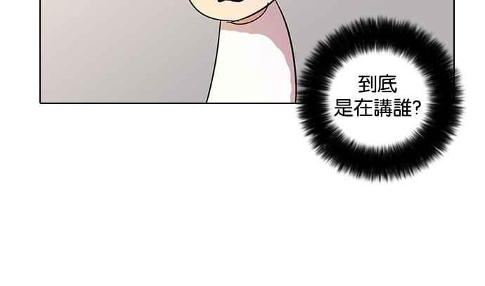 看脸时代 [第11话] 犯罪现场 (1) 第92页