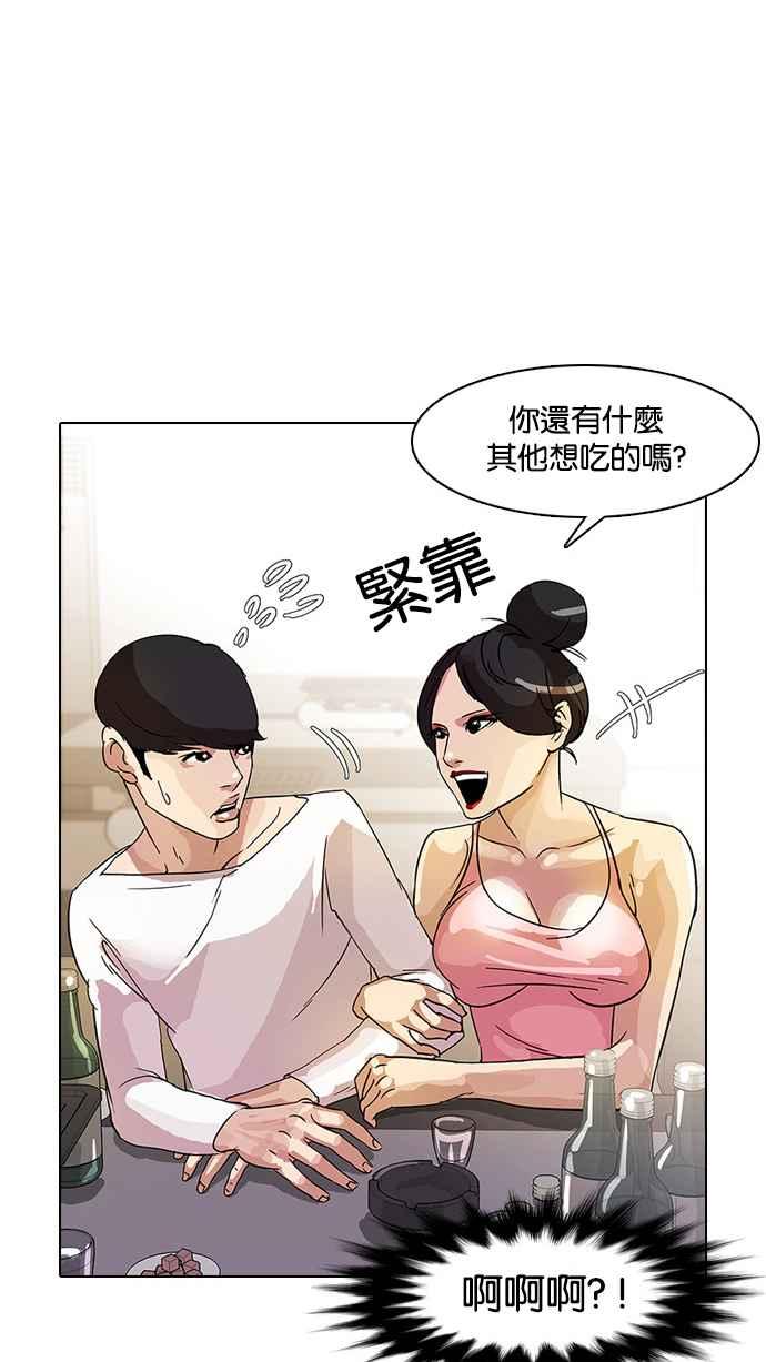 看脸时代 [第11话] 犯罪现场 (1) 第36页