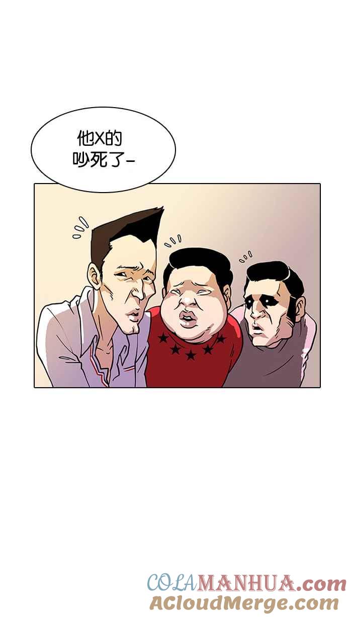 看脸时代 [第11话] 犯罪现场 (1) 第85页