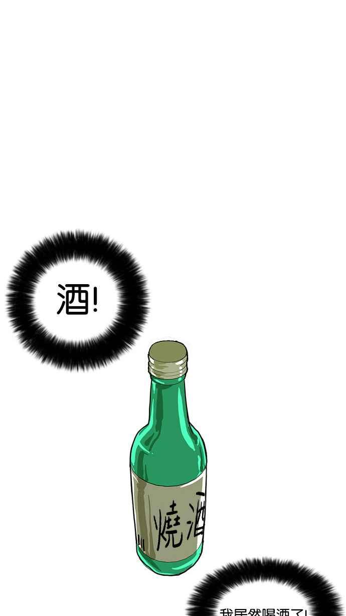 看脸时代 [第11话] 犯罪现场 (1) 第80页