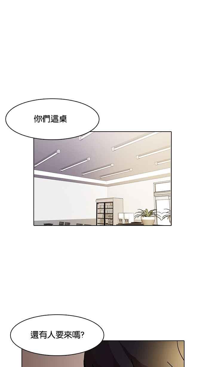 看脸时代 [第11话] 犯罪现场 (1) 第26页