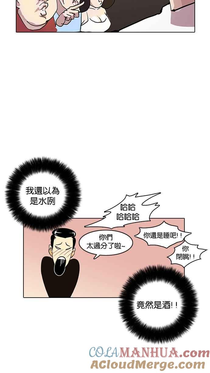 看脸时代 [第11话] 犯罪现场 (1) 第79页